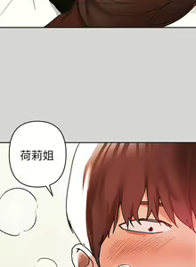 Page 211 of 韩漫：富家女姐姐 1-25 官中 - preview thumbnail