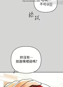 Page 213 of 韩漫：富家女姐姐 1-25 官中 - preview thumbnail