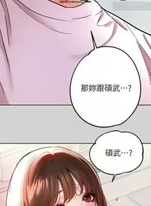Page 261 of 韩漫：富家女姐姐 1-25 官中 - preview thumbnail