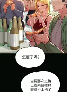Page 299 of 韩漫：富家女姐姐 1-25 官中 - preview thumbnail