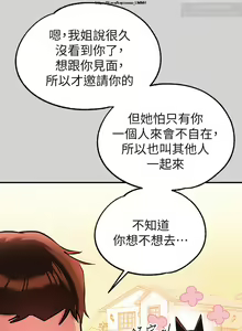 Page 326 of 韩漫：富家女姐姐 1-25 官中 - preview thumbnail