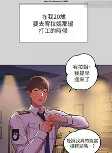 Page 336 of 韩漫：富家女姐姐 1-25 官中 - preview thumbnail