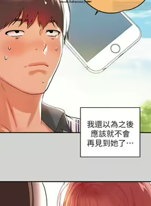 Page 339 of 韩漫：富家女姐姐 1-25 官中 - preview thumbnail