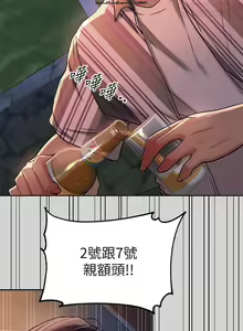 Page 358 of 韩漫：富家女姐姐 1-25 官中 - preview thumbnail