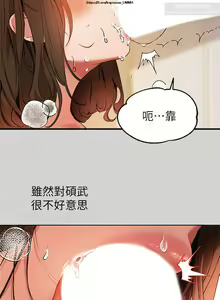 Page 398 of 韩漫：富家女姐姐 1-25 官中 - preview thumbnail