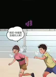 Page 528 of 韩漫：富家女姐姐 1-25 官中 - preview thumbnail