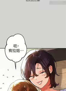 Page 590 of 韩漫：富家女姐姐 1-25 官中 - preview thumbnail