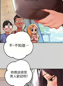 Page 591 of 韩漫：富家女姐姐 1-25 官中 - preview thumbnail
