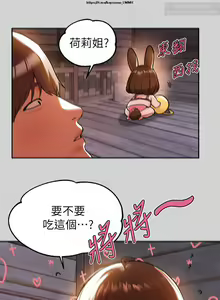Page 601 of 韩漫：富家女姐姐 1-25 官中 - preview thumbnail