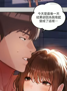 Page 604 of 韩漫：富家女姐姐 1-25 官中 - preview thumbnail