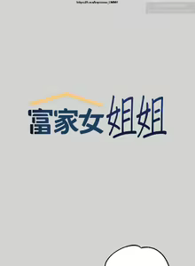 Page 622 of 韩漫：富家女姐姐 1-25 官中 - preview thumbnail