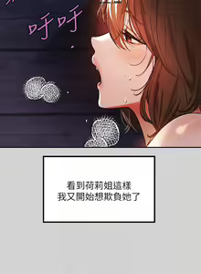 Page 632 of 韩漫：富家女姐姐 1-25 官中 - preview thumbnail