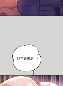 Page 667 of 韩漫：富家女姐姐 1-25 官中 - preview thumbnail