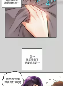 Page 717 of 韩漫：富家女姐姐 1-25 官中 - preview thumbnail