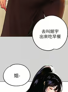 Page 739 of 韩漫：富家女姐姐 1-25 官中 - preview thumbnail