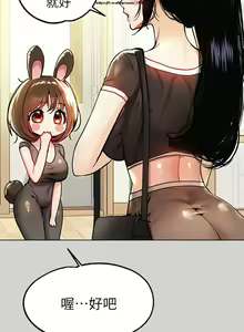 Page 740 of 韩漫：富家女姐姐 1-25 官中 - preview thumbnail