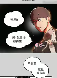 Page 747 of 韩漫：富家女姐姐 1-25 官中 - preview thumbnail