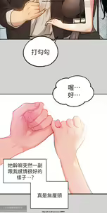 Page 748 of 韩漫：富家女姐姐 1-25 官中 - preview thumbnail