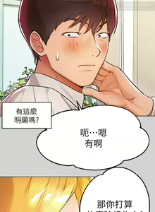 Page 756 of 韩漫：富家女姐姐 1-25 官中 - preview thumbnail