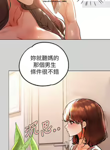 Page 761 of 韩漫：富家女姐姐 1-25 官中 - preview thumbnail