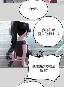 Page 782 of 韩漫：富家女姐姐 1-25 官中 - preview thumbnail