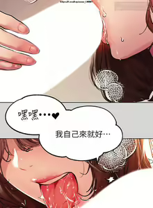 Page 789 of 韩漫：富家女姐姐 1-25 官中 - preview thumbnail