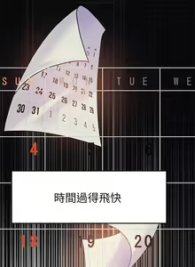Page 804 of 韩漫：富家女姐姐 1-25 官中 - preview thumbnail