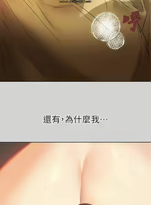 Page 82 of 韩漫：富家女姐姐 1-25 官中 - preview thumbnail