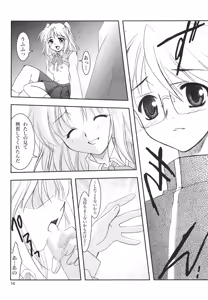Page 15 of Gepparou Maki no Yon - preview thumbnail