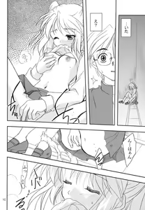 Page 9 of Gepparou Maki no Yon - preview thumbnail