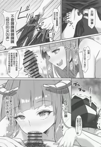 Page 15 of Joudou o Kaijuu suru wa Nikuyoku | 被情愫包裹的肉欲淫戏 - preview thumbnail