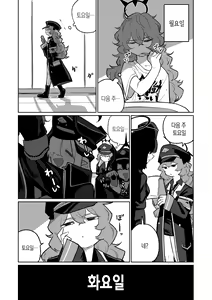 Page 15 of Iroha wa Oshioki Saretai | 이로하는 벌을 받고 싶어 - preview thumbnail