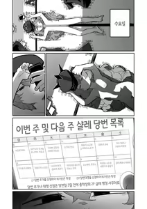 Page 18 of Iroha wa Oshioki Saretai | 이로하는 벌을 받고 싶어 - preview thumbnail