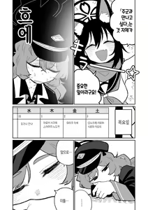 Page 20 of Iroha wa Oshioki Saretai | 이로하는 벌을 받고 싶어 - preview thumbnail