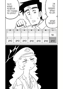 Page 28 of Iroha wa Oshioki Saretai | 이로하는 벌을 받고 싶어 - preview thumbnail