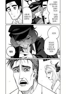 Page 9 of Iroha wa Oshioki Saretai | 이로하는 벌을 받고 싶어 - preview thumbnail