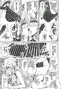 Page 14 of Ai wa Omoi Hou ga Ii ni Kimatteru! - preview thumbnail