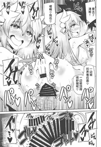 Page 18 of Ai wa Omoi Hou ga Ii ni Kimatteru! - preview thumbnail
