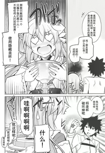 Page 21 of Ai wa Omoi Hou ga Ii ni Kimatteru! - preview thumbnail