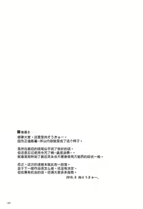 Page 22 of Ai wa Omoi Hou ga Ii ni Kimatteru! - preview thumbnail