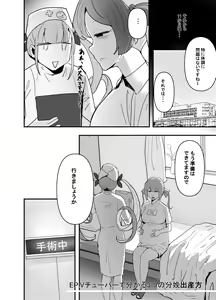 Page 51 of Nanya, Kono VTuber!? The Final -Zenjinrui Kodotto Keikaku Tensei Shitara K-Cup 110cm Zenjidou Paizuri Tsuki Ohokoe Nikubenki Datta!?- - preview thumbnail