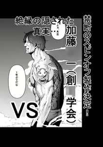 Page 63 of Nanya, Kono VTuber!? The Final -Zenjinrui Kodotto Keikaku Tensei Shitara K-Cup 110cm Zenjidou Paizuri Tsuki Ohokoe Nikubenki Datta!?- - preview thumbnail