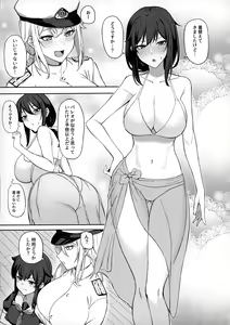 Page 12 of Yamashiro Choi Echi Goudou - preview thumbnail