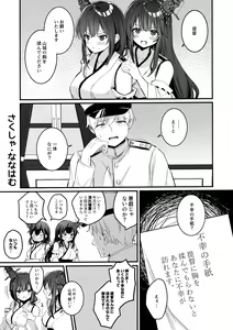 Page 16 of Yamashiro Choi Echi Goudou - preview thumbnail