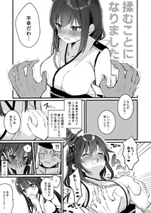 Page 18 of Yamashiro Choi Echi Goudou - preview thumbnail