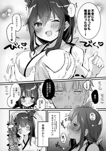 Page 19 of Yamashiro Choi Echi Goudou - preview thumbnail