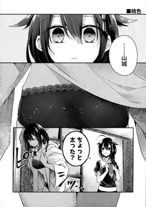 Page 21 of Yamashiro Choi Echi Goudou - preview thumbnail