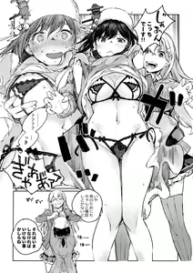 Page 27 of Yamashiro Choi Echi Goudou - preview thumbnail