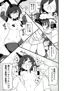 Page 52 of Yamashiro Choi Echi Goudou - preview thumbnail