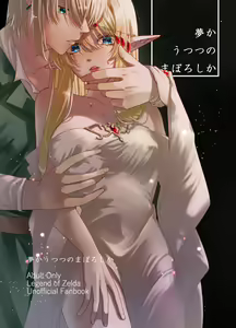 Yume ka Utsutsu no Maboroshi ka - hentai manga cover image